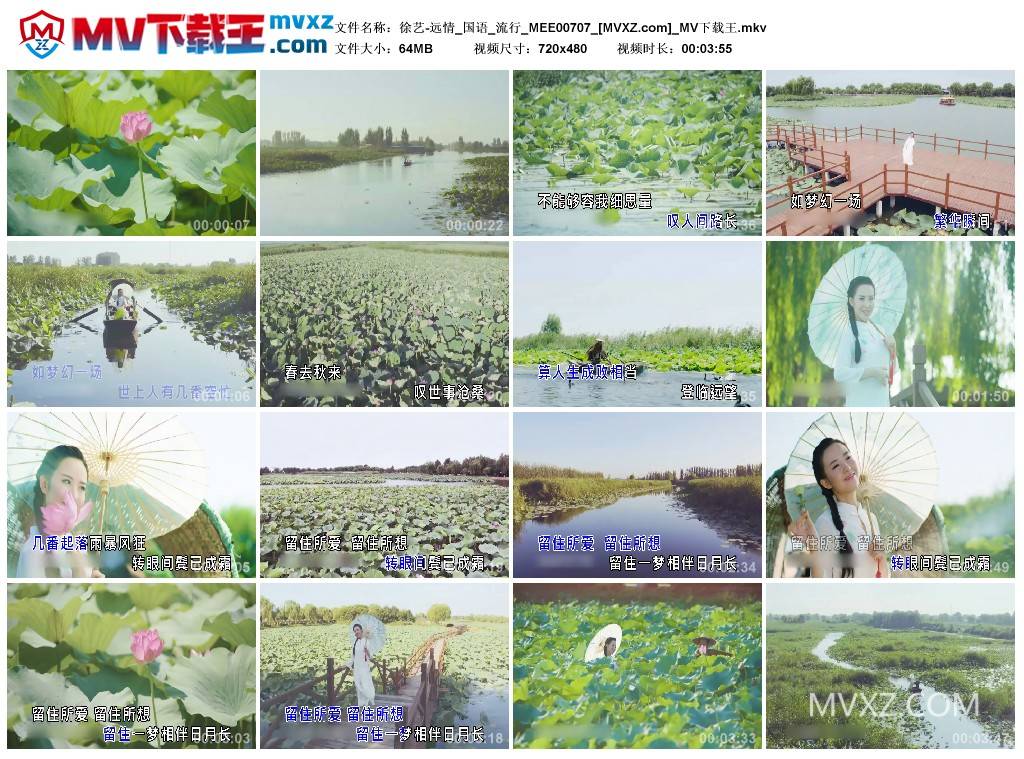 徐艺-远情_国语_流行_MEE00707